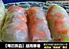 【每日新品】越南春卷的做法