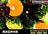 西兰花炒木耳的做法