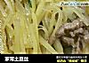 家常土豆丝的做法
