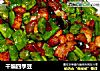 干煸四季豆的做法