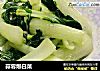 蒜蓉爆白菜的做法