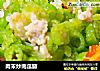 肉末炒南瓜藤的做法