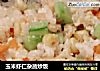 玉米虾仁杂蔬炒饭的做法