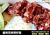 腊味双拼煲仔饭的做法