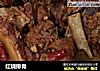 红烧排骨做法(152)的做法