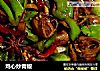 鸡心炒青椒的做法