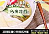 凉到你透心的韩式冷面的做法