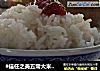 #信任之美五常大米试吃#腊肠饭的做法