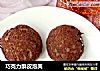 巧克力酥皮泡芙的做法
