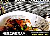 #信任之美五常大米试吃#酱爆猪肝盖浇饭的做法
