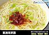 葱油龙须面的做法