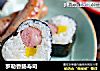 罗勒香肠寿司的做法