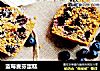 蓝莓麦芬蛋糕的做法