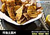 炸鱼土豆片的做法