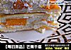 【每日新品】芒果千层的做法