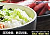 深夜食堂，我已经准备好饭菜和酒，来听你的故事的做法