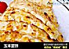 玉米蛋饼的做法
