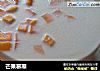 芒果慕斯的做法