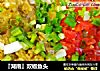 『湖南』双椒鱼头的做法