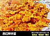 西红柿炒蛋的做法