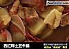 西红柿土豆牛腩的做法