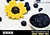 蓝莓果酱的做法