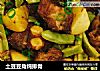土豆豆角炖排骨的做法