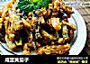 咸蛋黄茄子的做法
