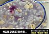 #信任之美五常大米试吃#紫薯燕麦粥的做法