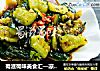 蜀滋蜀味美食汇—凉拌黄瓜的做法