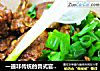 一道非传统的鲁式官府菜------红烧鸭块（包含能使鸭肉更加软嫩的方法）的做法