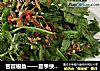苦苣银鱼——夏季快手菜的做法