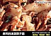美味的油泼臊子面的做法