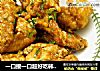 一口接一口超好吃韩式蒜味炸鸡的做法