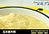 玉米麦片粥的做法