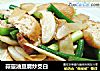蒜薹油豆腐炒茭白的做法