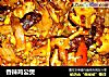 香辣鸡公煲的做法