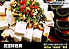 皮蛋拌豆腐的做法
