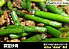 蒜薹炒肉的做法