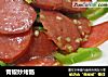 青椒炒烤肠的做法