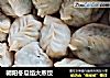 朝阳冬瓜馅大蒸饺的做法