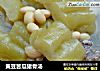 黄豆苦瓜猪骨汤的做法