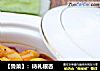 【鲁菜】：诗礼银杏的做法