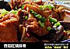 香菇红烧排骨的做法
