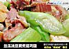 丝瓜油豆腐煮腊鸡腿的做法