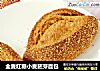 全麦红糖小麦胚芽面包的做法