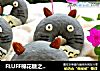 FLUFF棉花糖之龙猫贝果的做法