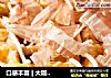 口感丰富 | 大阪烧松饼的做法