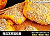 南瓜芝麻面包卷的做法