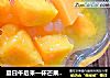 夏日午后来一杯芒果西米露的做法